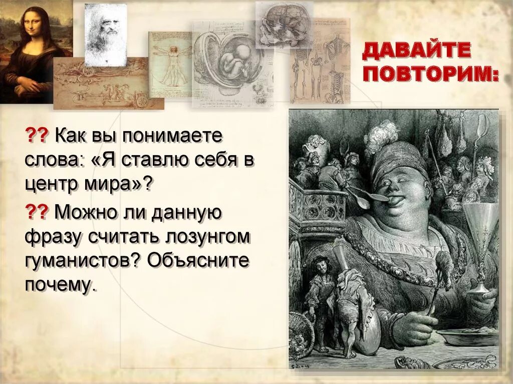 Гуманисты история 7 класс таблица. История нового времени 7 класс Великие гуманисты Европы. Великие гуманисты Европы тема. Гуманисты нового времени таблица. Великие гуманисты Европы таблица.