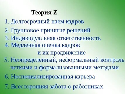 Теория университетов