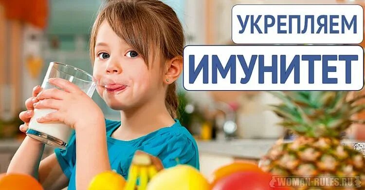 Укрепление детского иммунитета. Для иммунитета детям. детский иммунитет. укрепить иммунитет. укрепление иммунитета у детей.