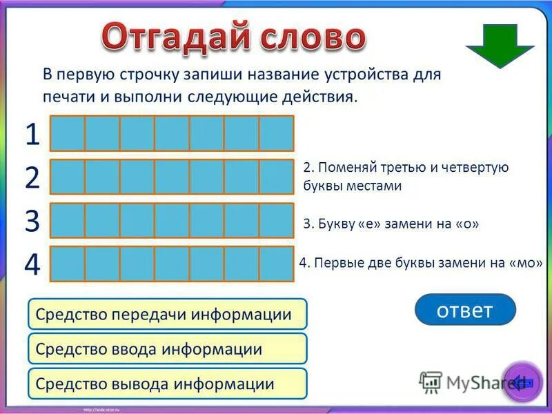 Отрезок натурального ряда. Варить однокоренные слова. Предложения состоящие только из существительных. Тест в какой строке записаны все единицы длины. В какой строке записано предложение.