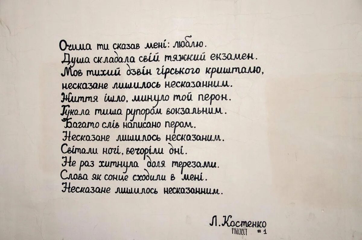 Украинские стихи. Стихи на украинском языке. Украинские стихи на украинском. Красивые украинские стихи. Украина стихи на русском языке