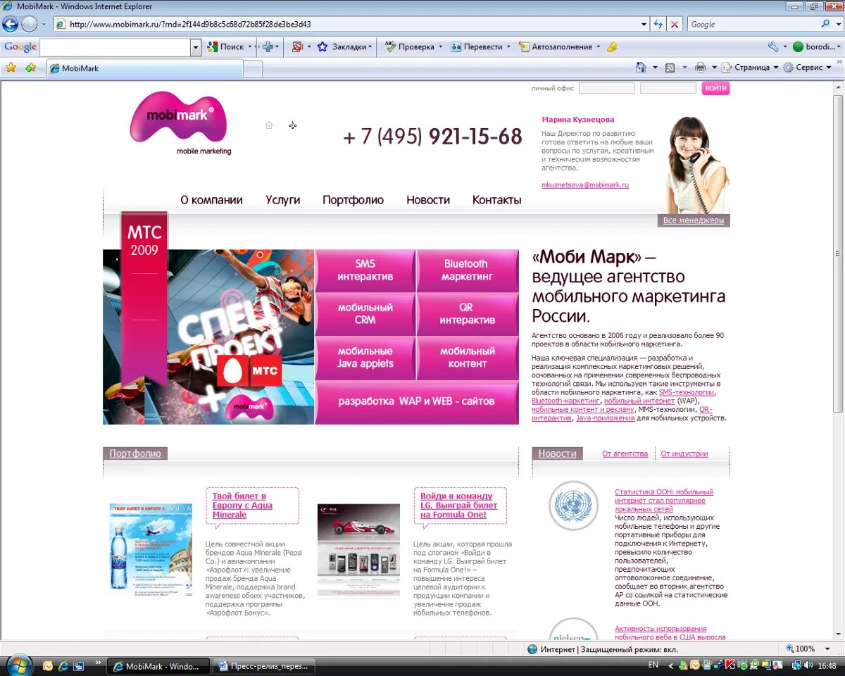 режим работы магазина образец. моби кинг в назрани. система плюс магазин. Modi интернет магазин подарков. оптимизация памяти в телефоне.