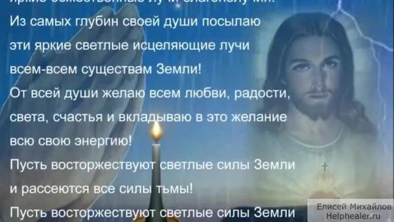Как проклинают человека словом. Молитва от проклятий. я призываю ангелов божьих. проклятие на человека словами.