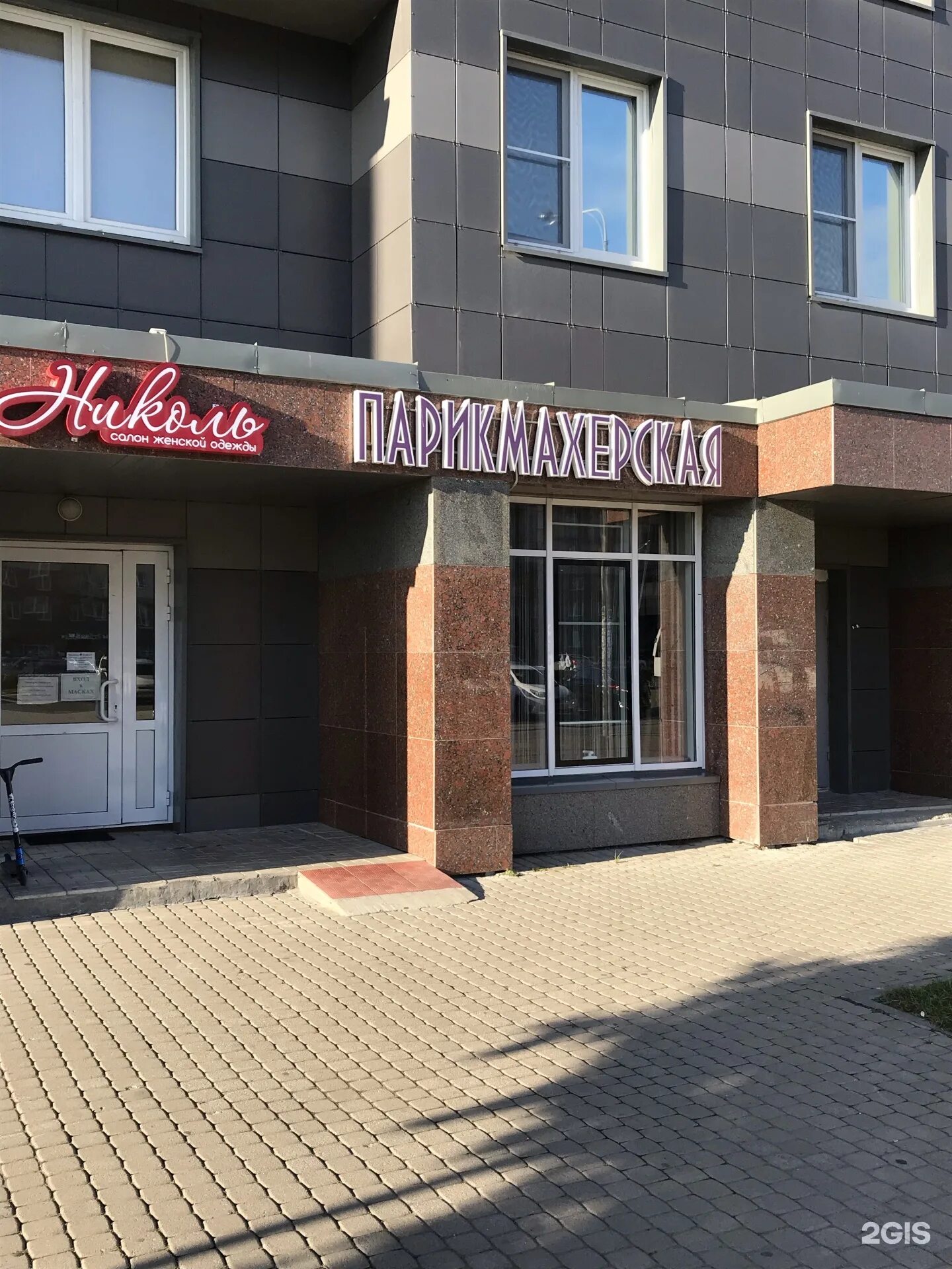 Кудри парикмахерская. Кудрявая парикмахерская спб. Кудри ножницы славянка ростовская. Ножницы и кудри. Парикмахерская славянка.