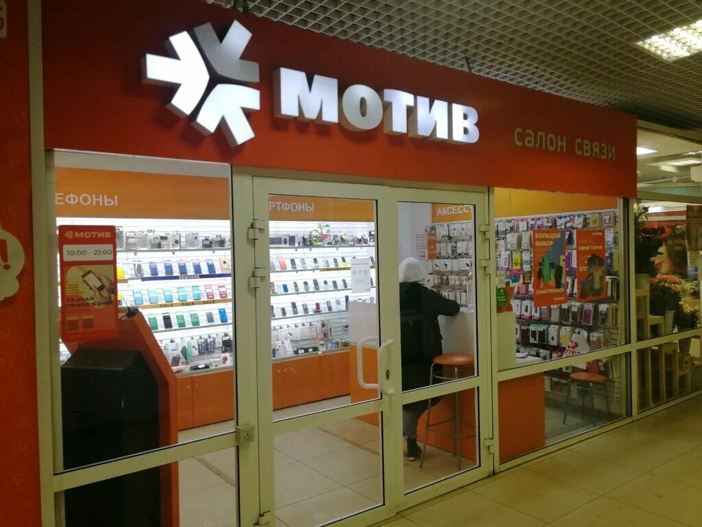 Мотив значок. Екб мотив. Мотив екатеринбург. Мотив екатеринбург центр. Компания мотив логотип.