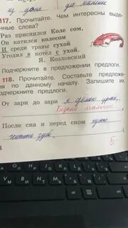 Прочитай заря