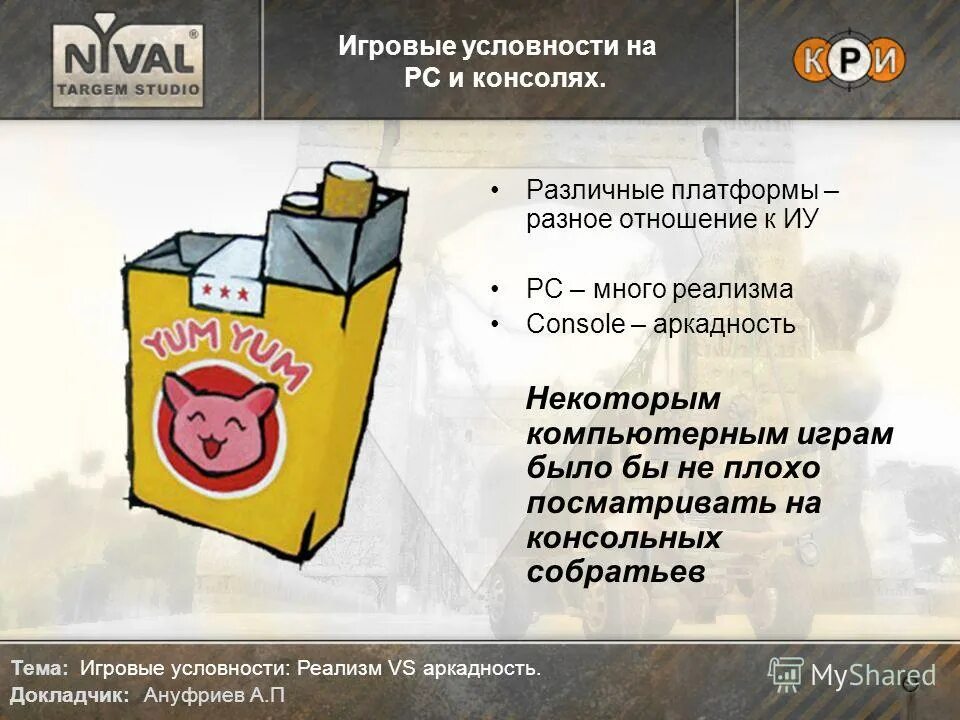 Деловая игра. Условный характер игры. Условный характер деятельности. Игровое действие носит. Условная ситуация.