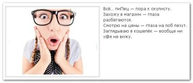 Фразеологизм глаза на лоб. Глаза на лоб полезли. Фразеологизм глаза на лоб полезли. Глаза разбегаются.