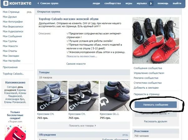 Описание магазина обуви. Описание магазина обуви. Описание магазина обуви. Описание магазина обуви. Реклама обуви текст.
