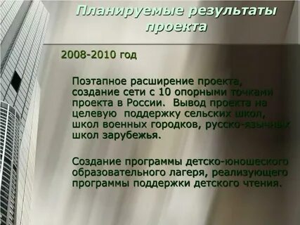 Расширение проекта