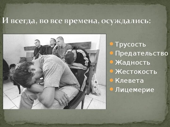 Подвиг предательства