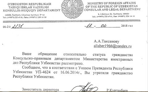 Узбекистан какие документы