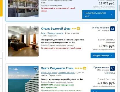 Бронирование отелей заработок отзывы