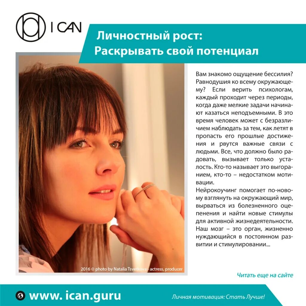 Знакомое ощущение