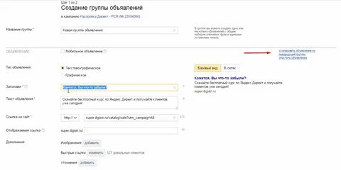 Оффшорный ретаргетинг директ