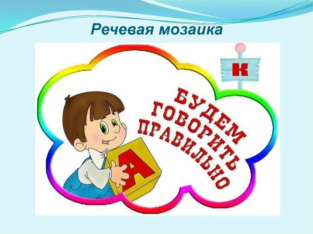 Картинки для уголков