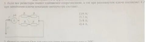 Из 10 проводов имеющих одинаковое сопротивление