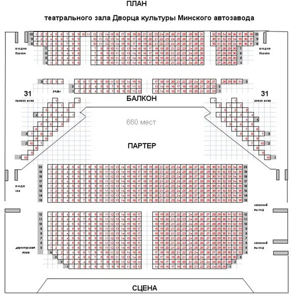 Солдатова пермь купить билеты. План зрительного зала ДК Солдатова Пермь. Схема зала ДК Солдатова Пермь. ДК Солдатова Пермь схема зала с местами. ДК Солдатова Пермь план зала.