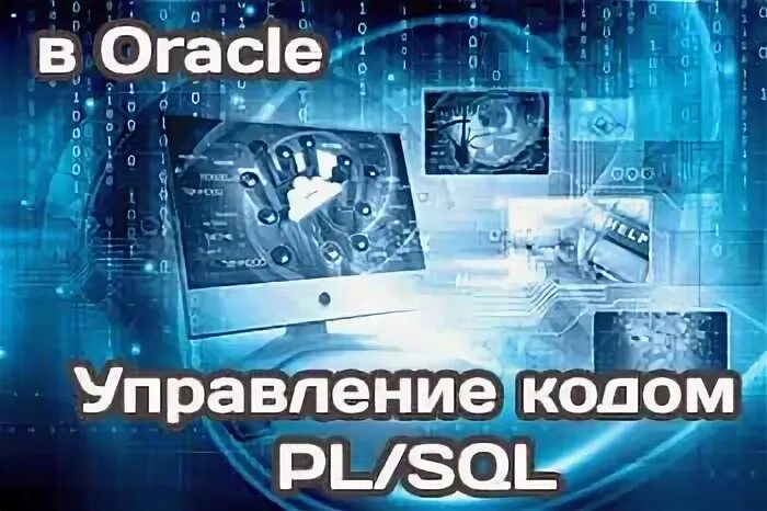 Code pl