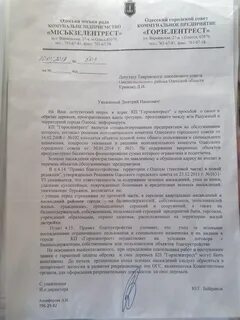 Заявление на вырубку деревьев образец
