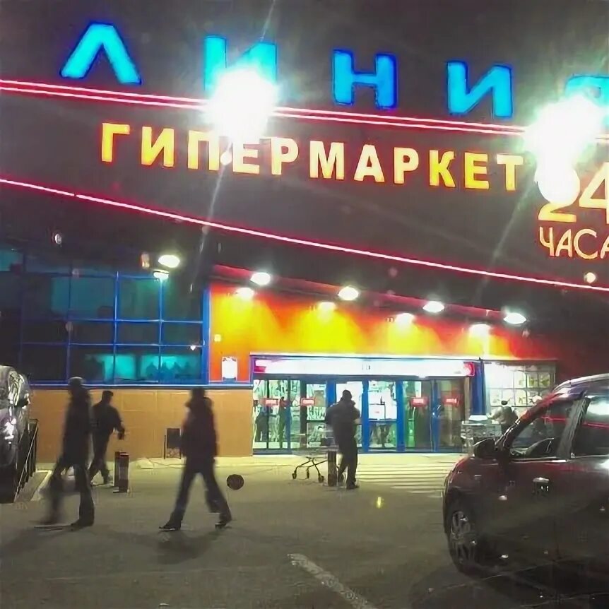 Линия новомосковск работа