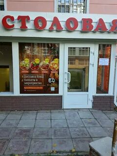 Столовая сергиев посад