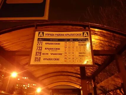 Расписание автобусов до парка сказка
