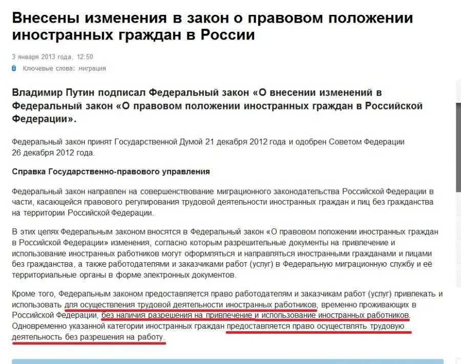 правовое регулирование трудовой деятельности. административно-правовой статус иностранных граждан. трудовая деятельность иностранцев в рф. особенности трудоустройства иностранных граждан. особенности правового регулирования трудовых отношений.