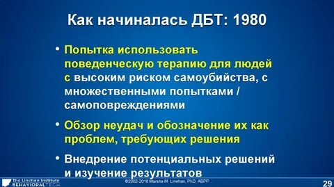 Дбт