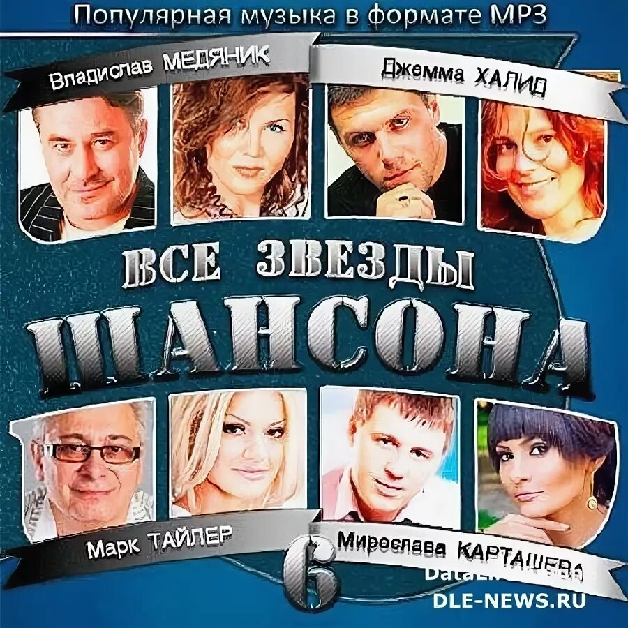 Новый формат песен