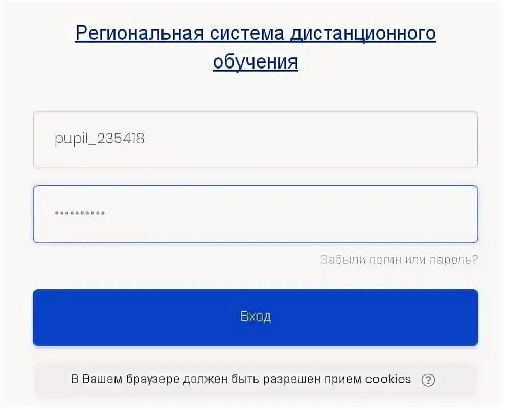 Schools ryazangov. Региональная система дистанционного обучения. Региональная система дистанционного обучения Рязанской. РСДО. РСДО Рязанская область.