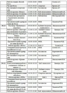 План работы на год в доме культуры