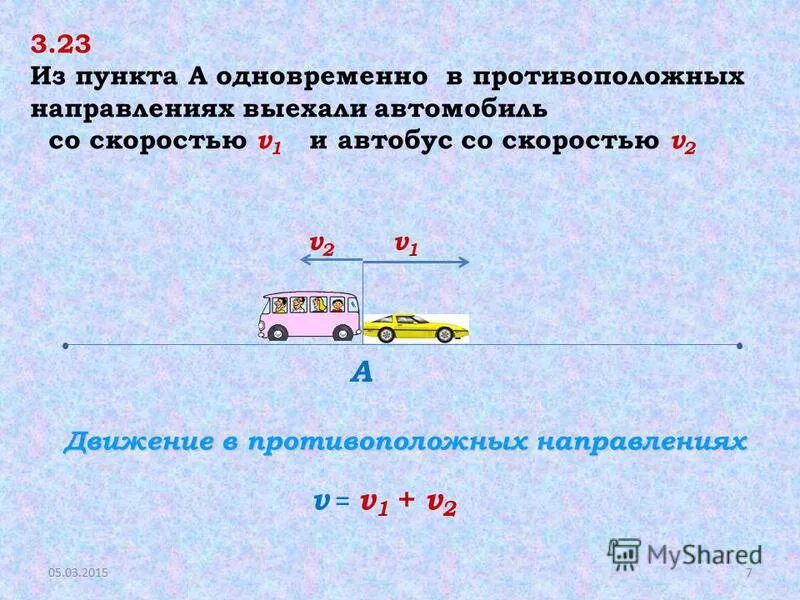 Грузовой автомобиль выехал из пункта а