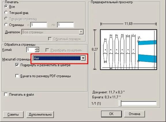 разобрать по копиям при печати что значит