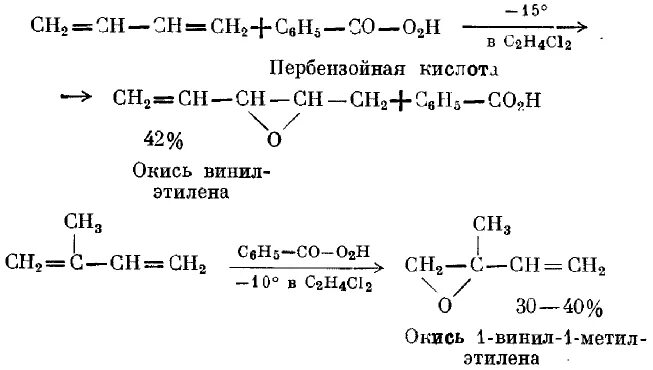 Этилена в кислой среде. Мягкое окисление изопрена. Окисление изопрена перманганатом калия. Пентадиен 2 3 окисление. Изопрен kmno4.