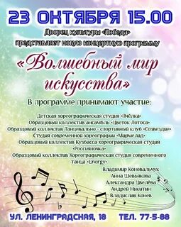 Дк победа афиша