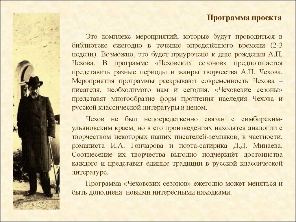 Сочинение на тему чехов. Первые произведения чехова. ранние произведения чехова. особенности творчества чехова. первое произведение чехова.
