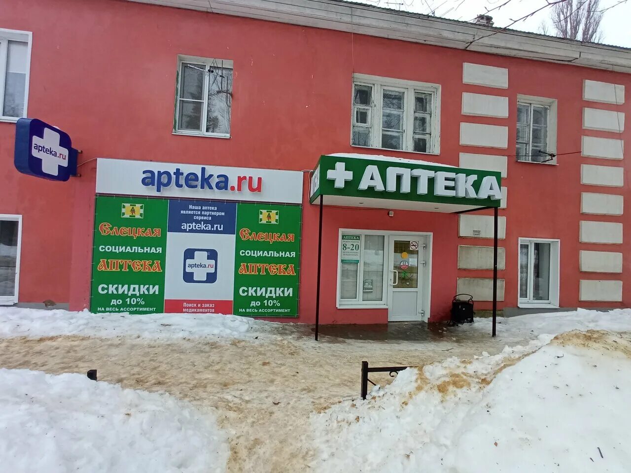 Аптека лето елец. Коммунар, фабричная ул. Аптека коммунар телефон. Бережная аптека пермь. Социальная аптека 15.