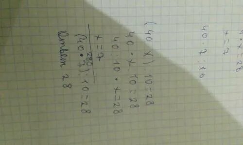 Икс разделить на 8 равно 8. Икс умножить на икс равно. решить уравнение икс умножить на 5. 7862+у 654 70. 7862 у 654 х 70.