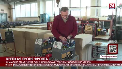 Государственное предприятие крыма