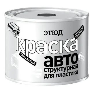 Краска для пластика авто