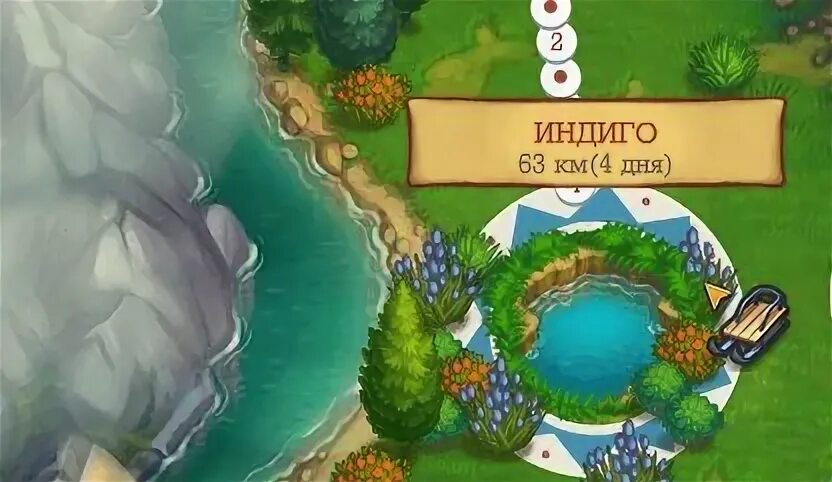 Карта индиго