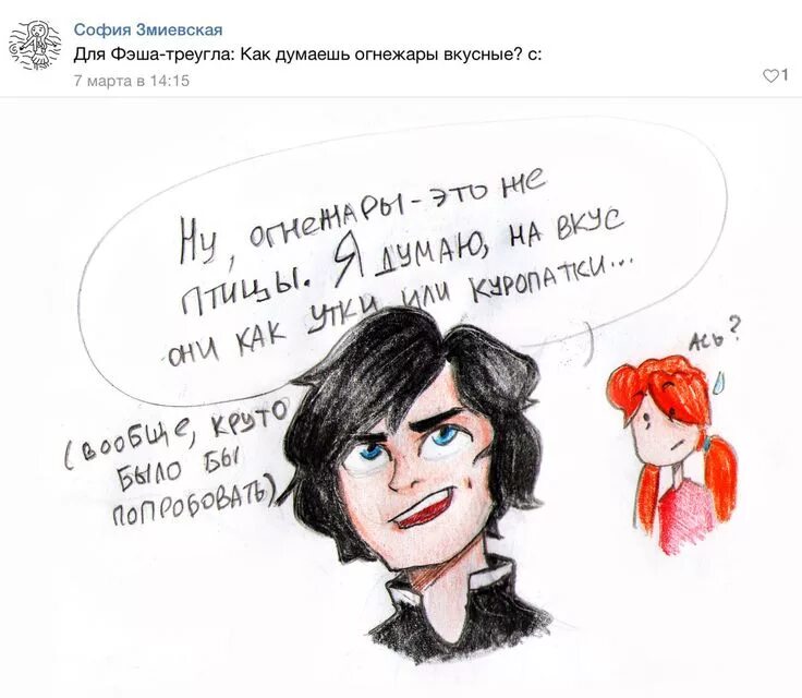 Мемы часодеев