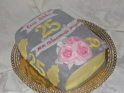 Торт на 25 лет