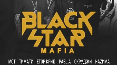 Скруджи мот
