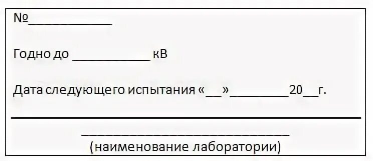 Следующей проверки