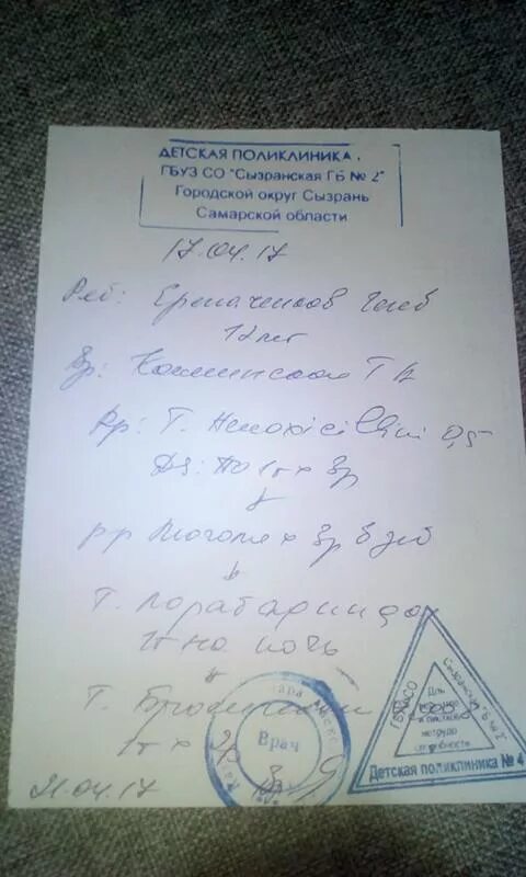 Рецепт на антибиотик. Рецепт на Азитромицин 500. Рецепт от врача амоксиклав. Рецепт на антибиотик амоксиклав детский. Рецепт на антибиотики амоксиклав 500+125.