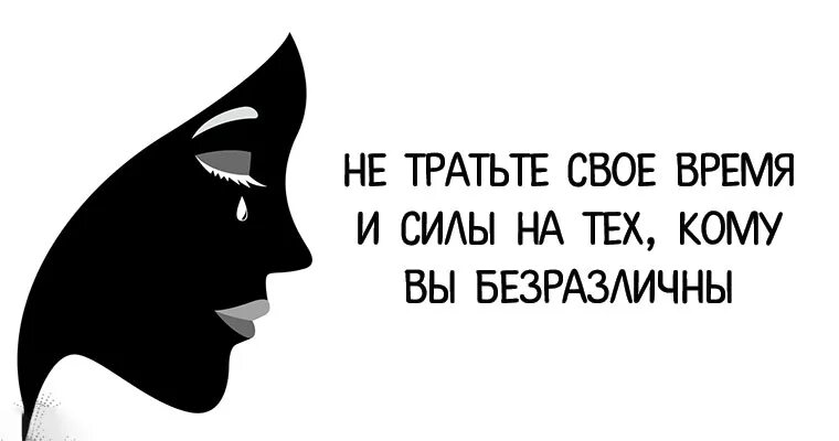 Тратить время впустую. Не трать время на девушек. Счастливые часы девушка. Не трать время на девушек. Зачем тратить время.