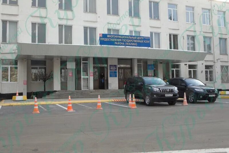 Центр госуслуг люблино люблинская 53. Ул люблинская д 53 мфц. мфц района люблино. люблинская дом 53. префектура люблино район.