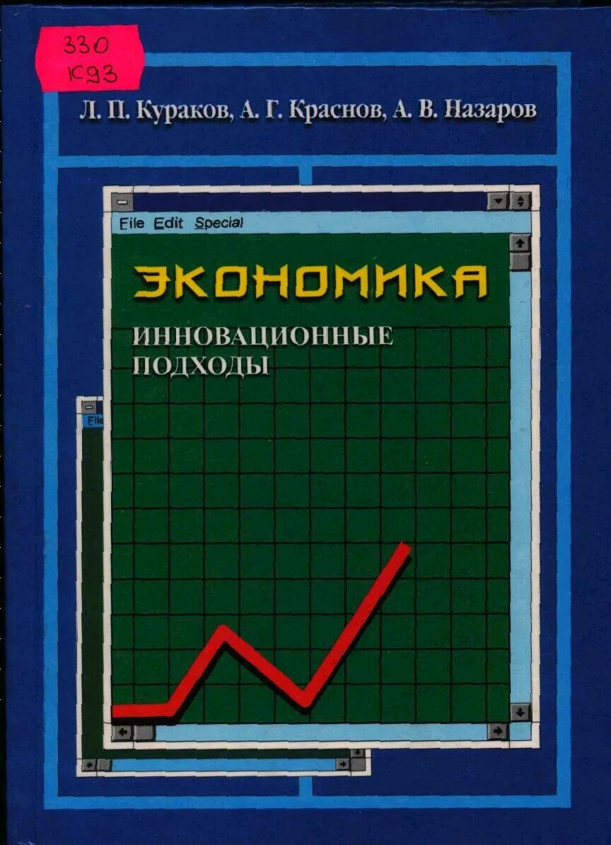 Л п кураков. Кураков пособие немецкий волгу.